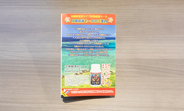 往復はがき付き圧着はがきの商品サンプル