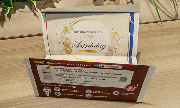 ふち糊圧着DM(チラシタイプ)の商品サンプルを開いた所1